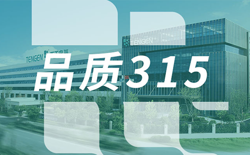 品质315，爱游戏·ayx-官网登录入口树立断路器品控标杆
