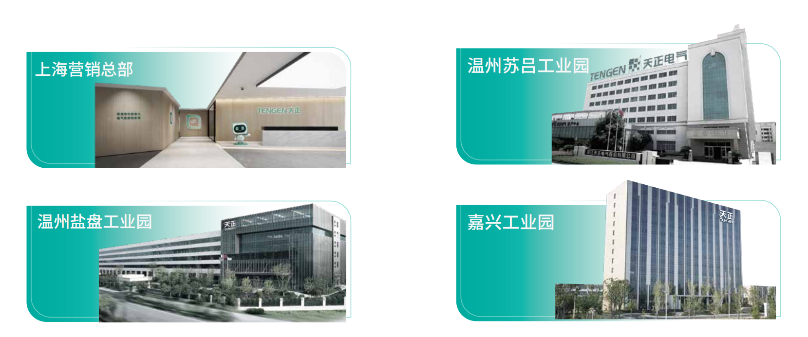 爱游戏·ayx-官网登录入口企业画册_02.png